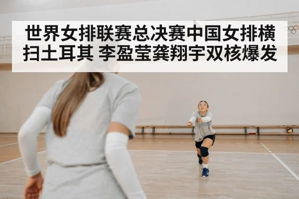 volleyball defense