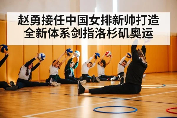 volleyball coach