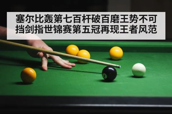 snooker table action